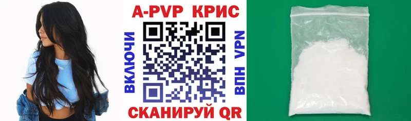 A PVP Crystall  как найти   Новое Девяткино 