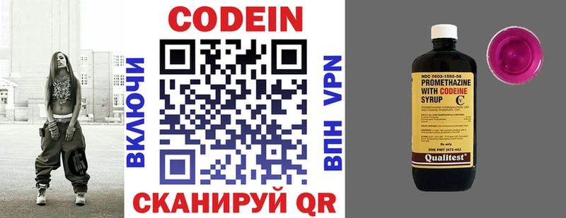 Codein напиток Lean (лин)  сколько стоит  Новое Девяткино 