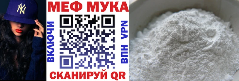 МЕФ мяу мяу  Новое Девяткино 