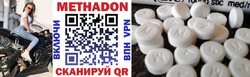 где купить   Новое Девяткино  МЕТАДОН VHQ 